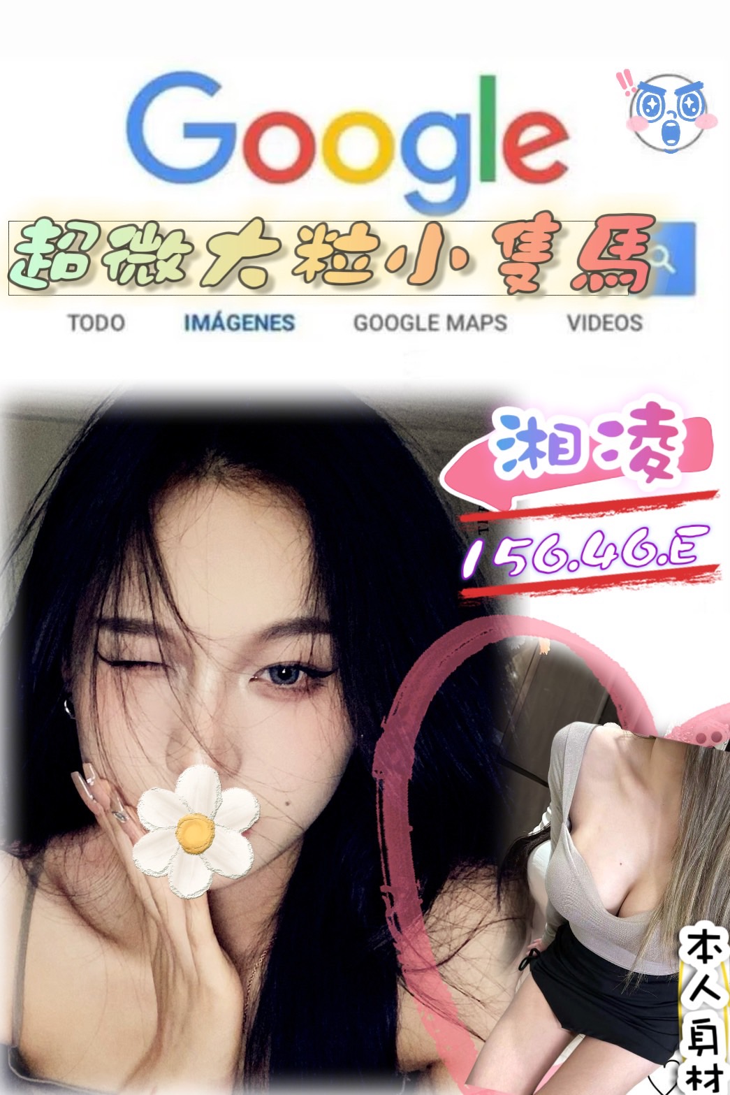 小模 基隆 Lucy 24 36E 學生妹